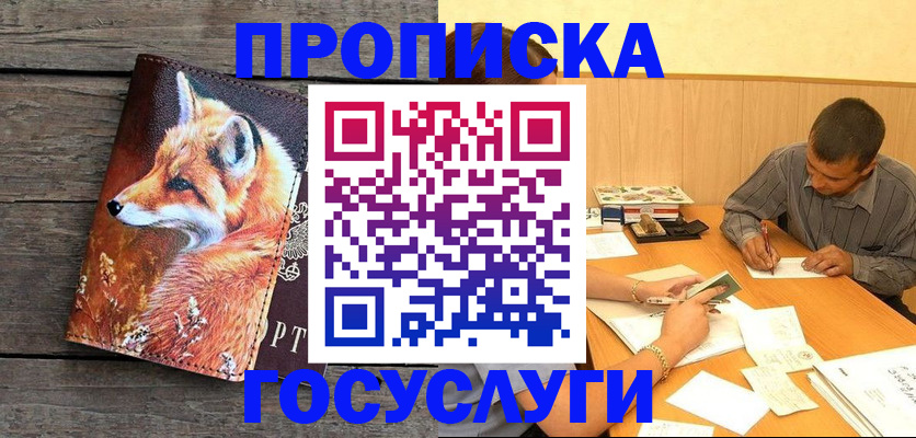 прописка для кредита в Кандалакше