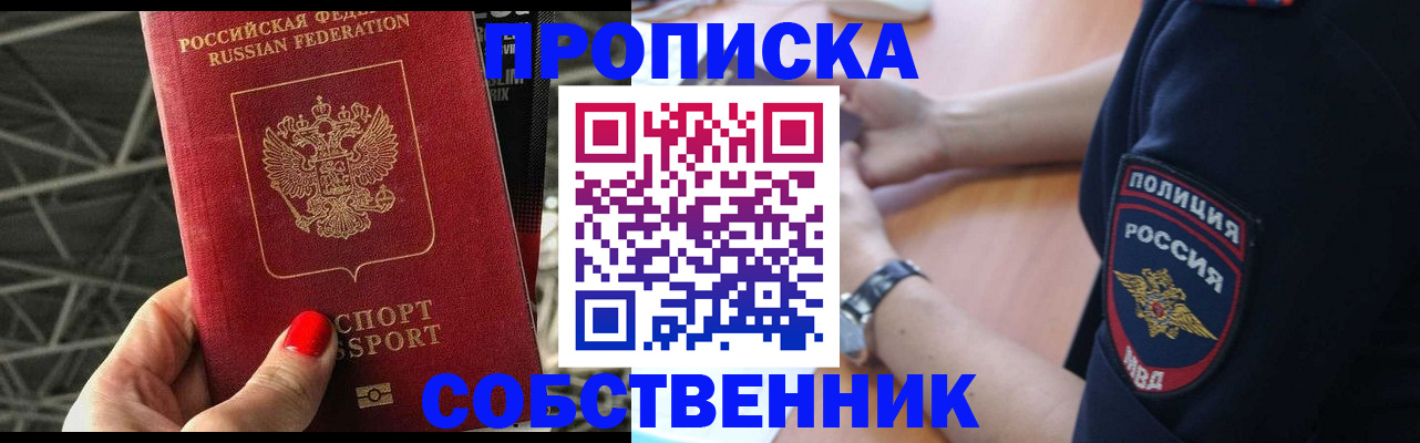 временная регистрация недорого в Кандалакше