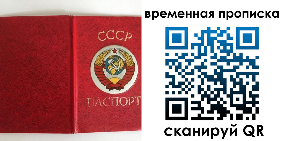 временная регистрация недорого в Кандалакше