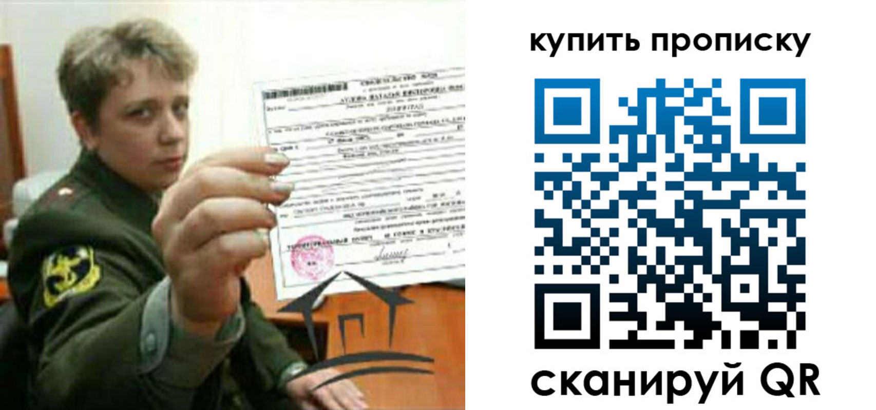 временная регистрация в Кандалакше