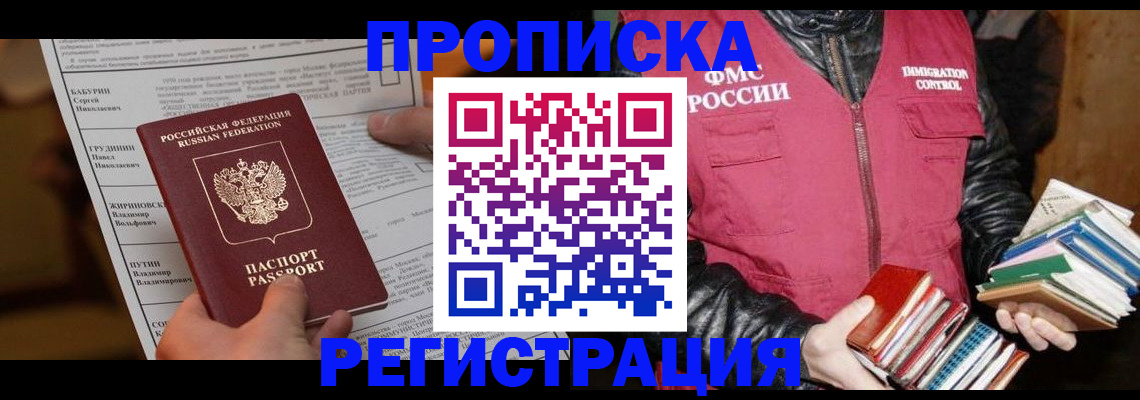 временная регистрация гарантия в Кандалакше