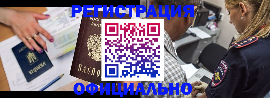 прописка поиск в Кандалакше