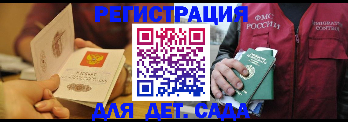 прописка штамп в Кандалакше