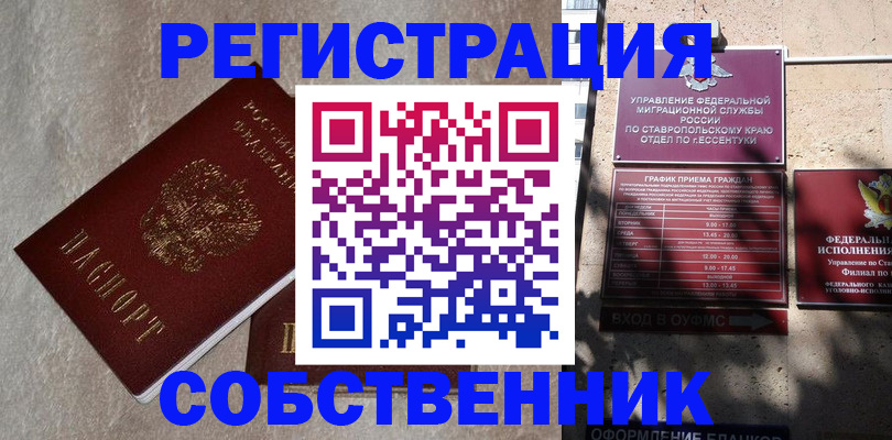 миграционный учет в Кандалакше