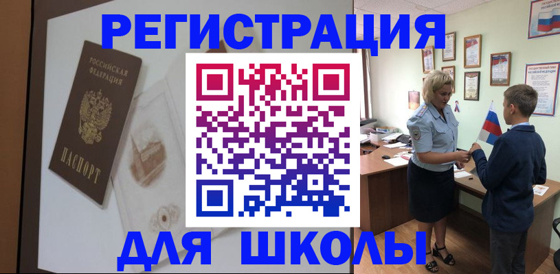 прописка в квартире в Кандалакше