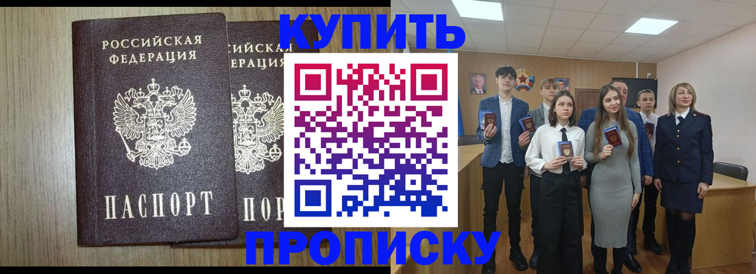 временная регистрация надежно в Кандалакше