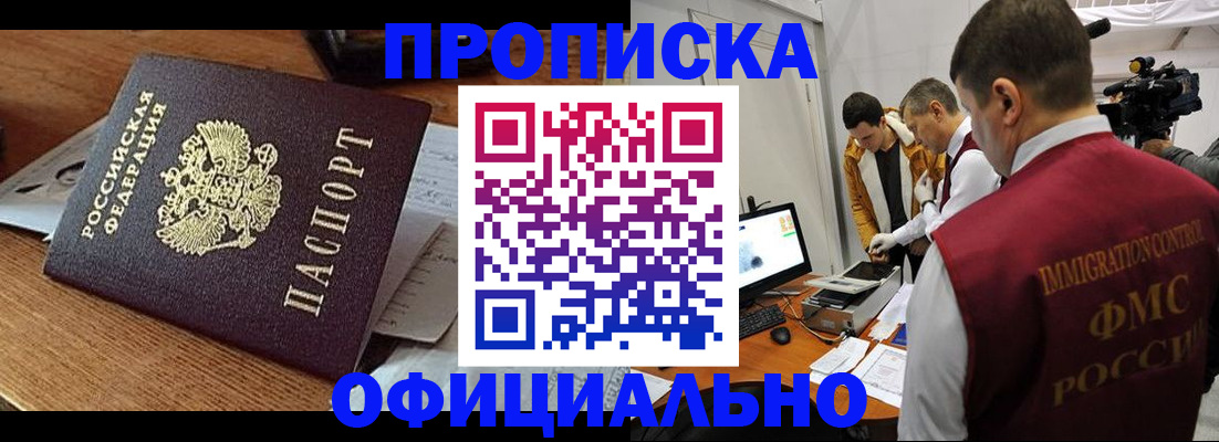 прописка иностранных граждан в Кандалакше